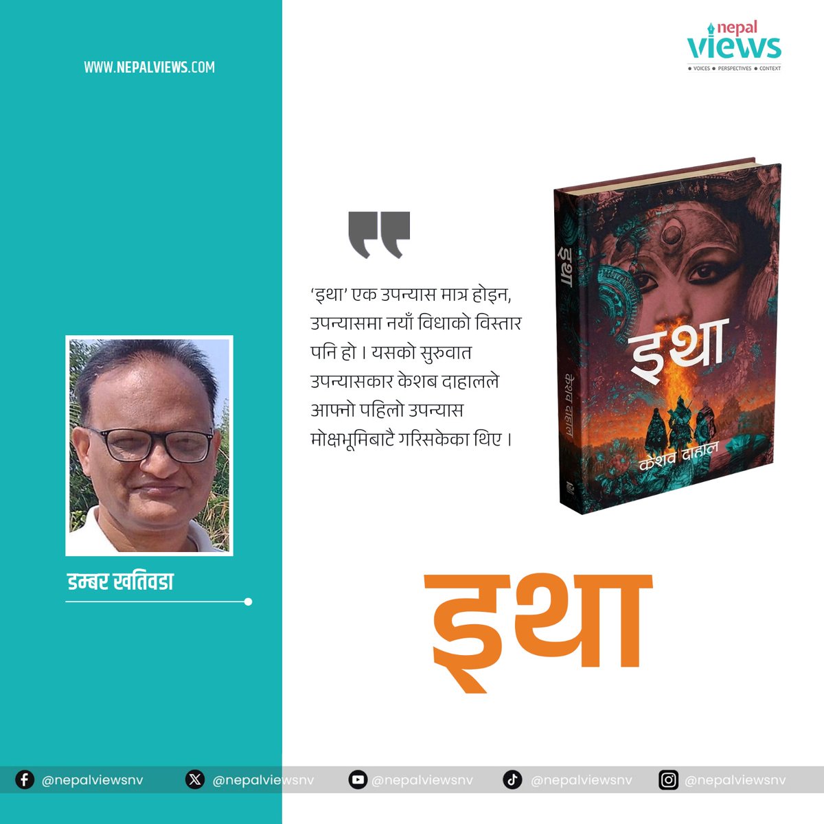 Nepal Views tweet media