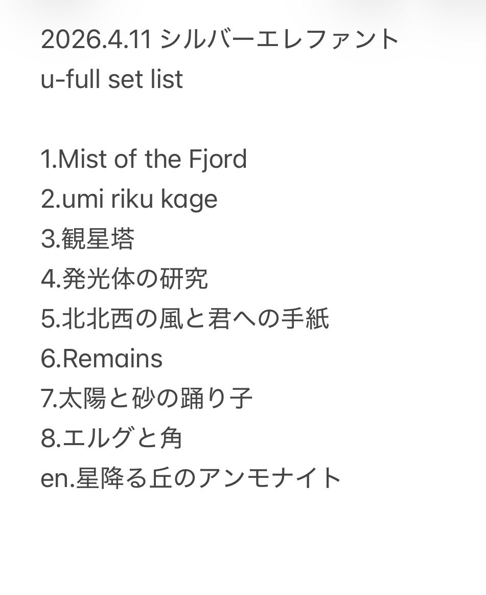 u-full(ウフル) tweet media