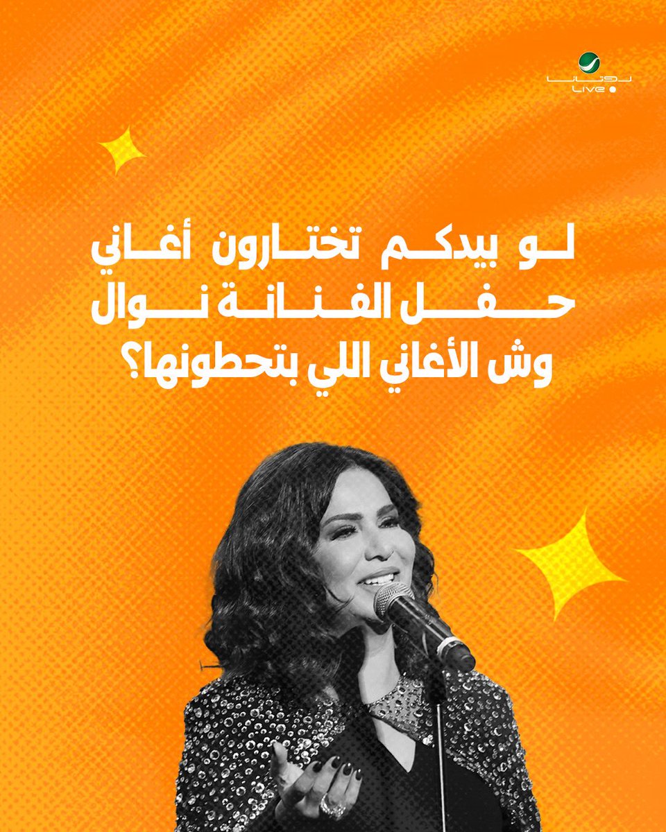 Rotana Live tweet media