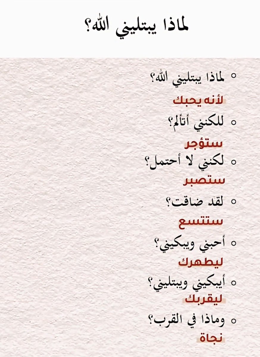 saaz_love2016's tweet photo. يارب لطفك ورحمتك وكرمك .✨ https://t.co/35UnEfrGKJ