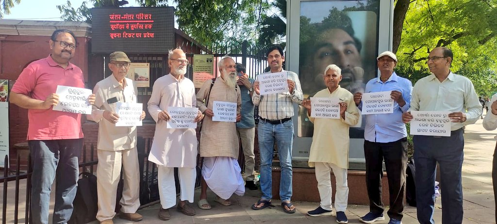 GanjamRailUser's tweet photo. Massive Protest & Demonstration at #RailBhavan & #JantarMantar at #Delhi by South Odisha Joint committees & teams, against the negligence towards #Brahampur & #Ganjam & South Odisha by @AshwiniVaishnaw @RailMinIndia @EastCoastRail @DRMKhurdaRoad @srdomkur @CMO_Odisha @PMOIndia https://t.co/mPxMvS9lXP