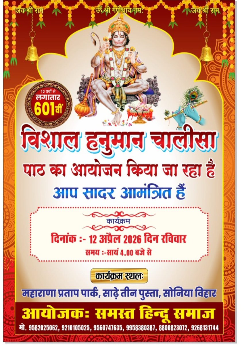 Vivekmi18524165's tweet photo. @PathakChan52077 जय श्री राम https://t.co/saTW2hdyAG