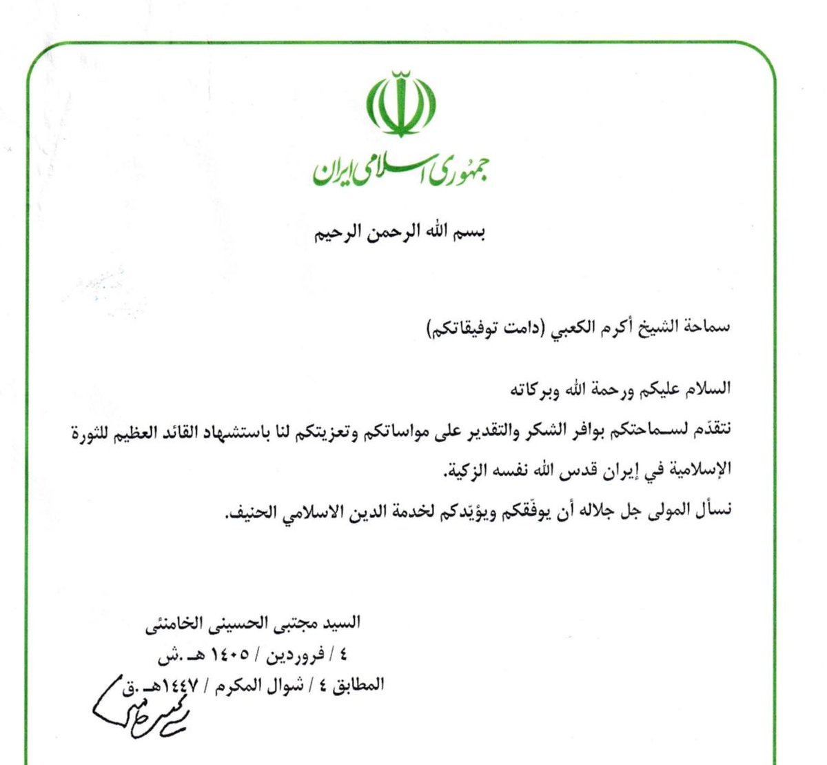 AHMAD SLMAN tweet media