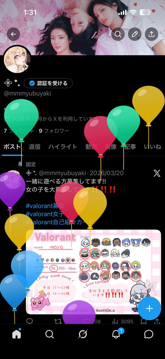 𖧷 ⁺. tweet media