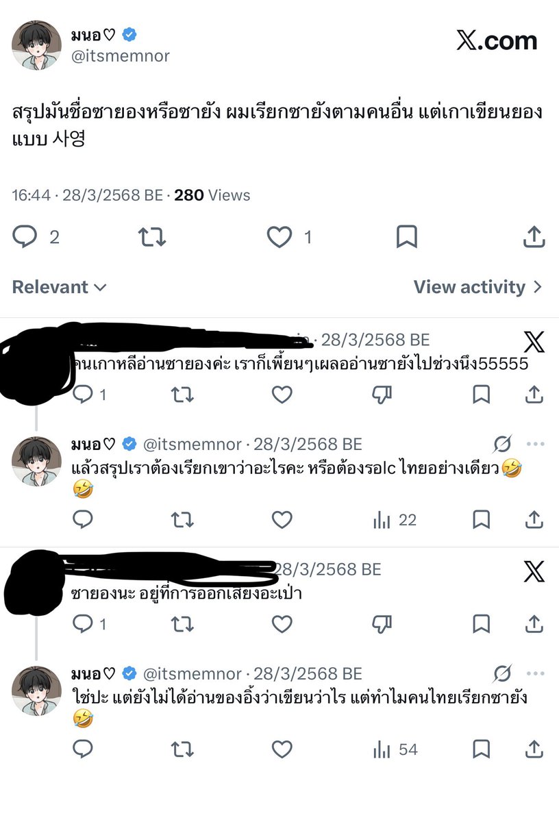 มนอ♡ tweet media