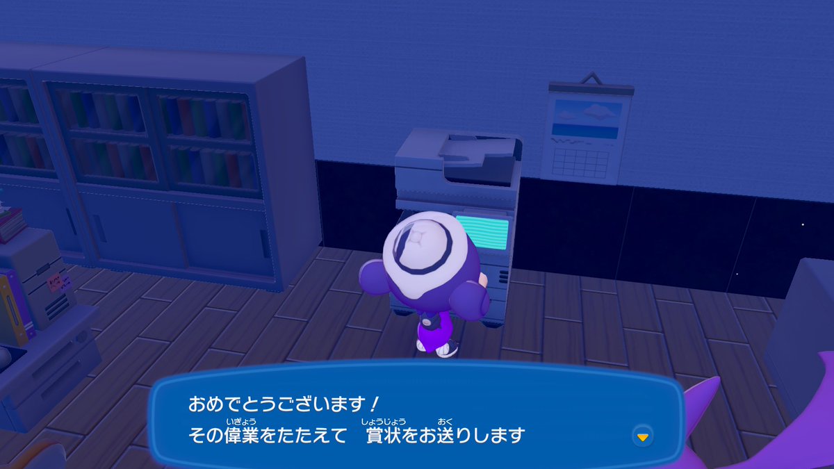 Celica_To's tweet photo. ようやくポケモン図鑑完成！！ラストはグレンアルマ。サーフゴーがグッジョブでした。160時間かかりましたw
完成記念の賞状は地下倉庫に飾ってみた！レシピもほぼコンプしたので街の復興に本格的に着手できる。いつかサビ組事務所などのZA建築したいけど、センスが絶望的にない…。
#ぽこあポケモン https://t.co/H1QuYzuKh3