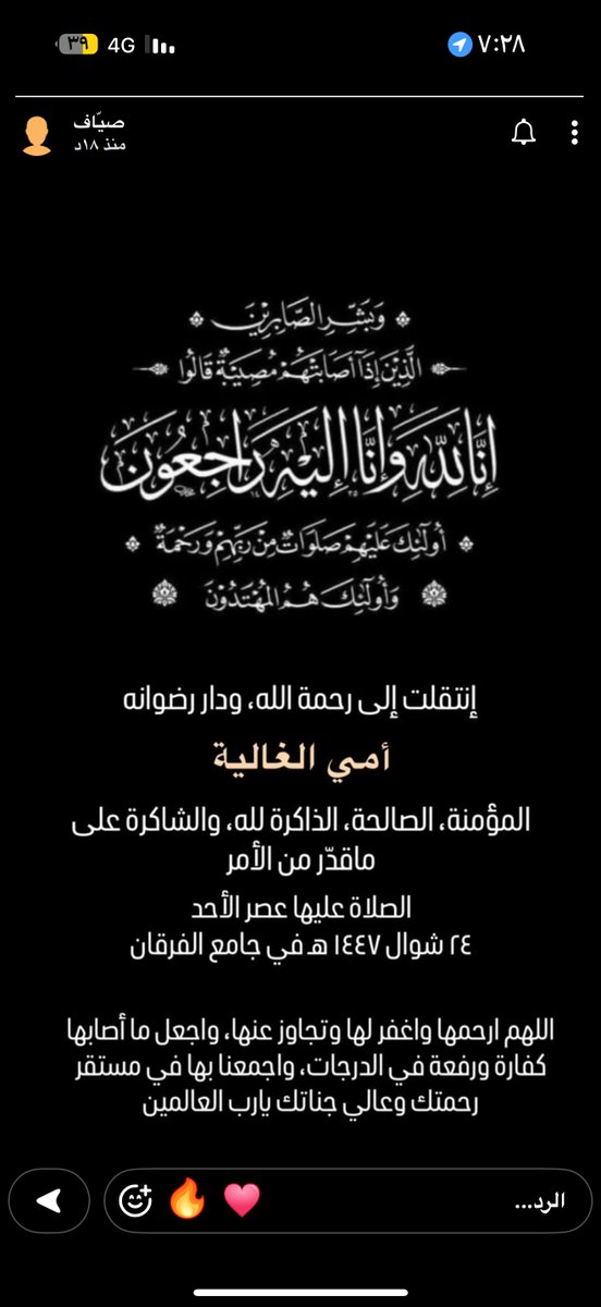 شوقَب tweet media