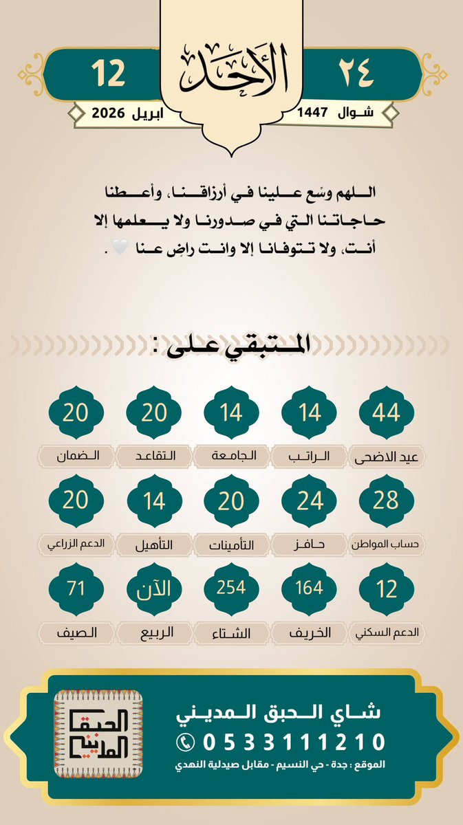 التقويم الرقمي tweet media
