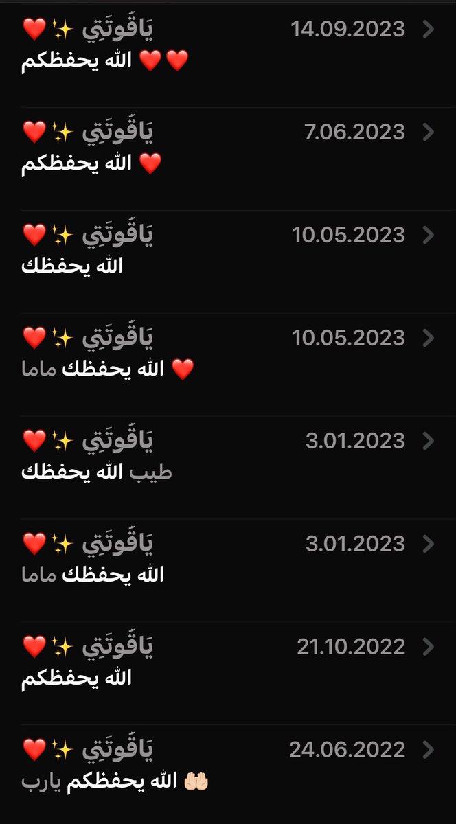 DanahHamad4's tweet photo. الله لا يحرمني من دعائك يا أمي ❤️❤️❤️ https://t.co/dynwbLFZxF