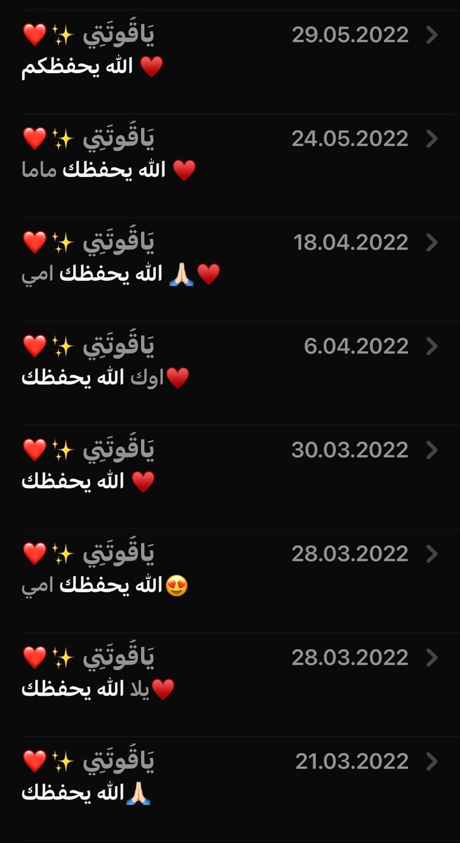 DanahHamad4's tweet photo. الله لا يحرمني من دعائك يا أمي ❤️❤️❤️ https://t.co/dynwbLFZxF