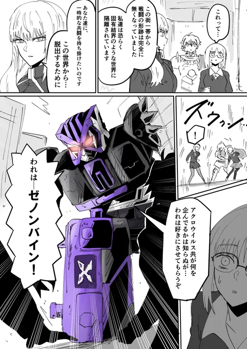 ストレンジフェイクの漫画です 