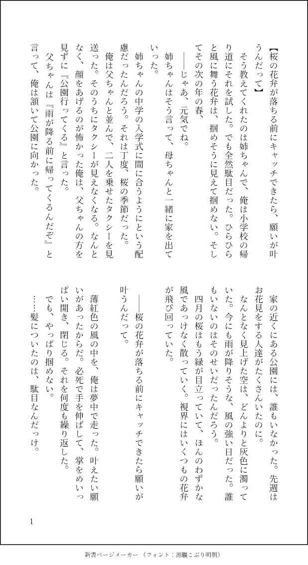 はとり tweet media