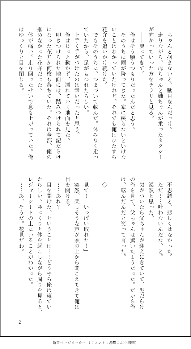 はとり tweet media