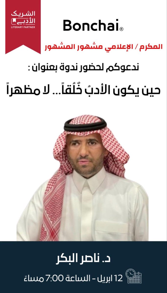 #حائل
#موقق