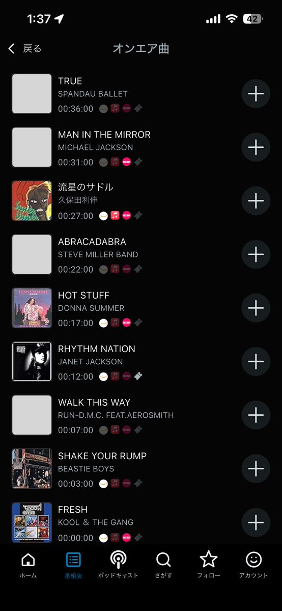 どんどこ。 tweet media