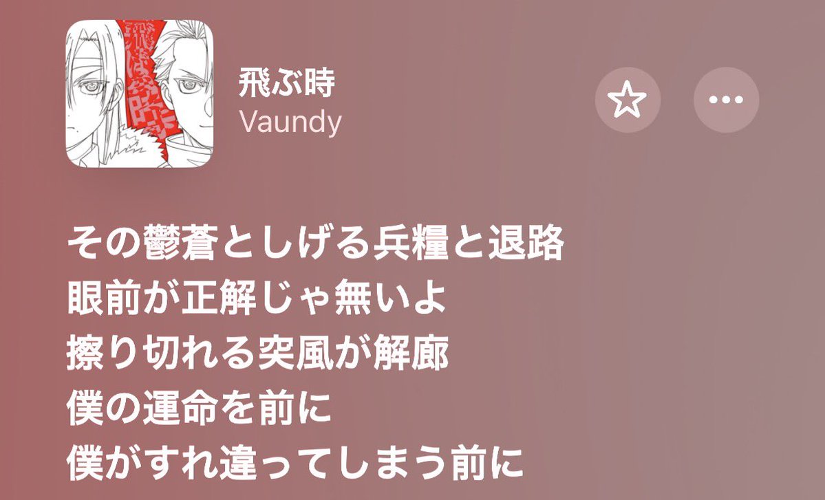 はやた4/18ミセス tweet media