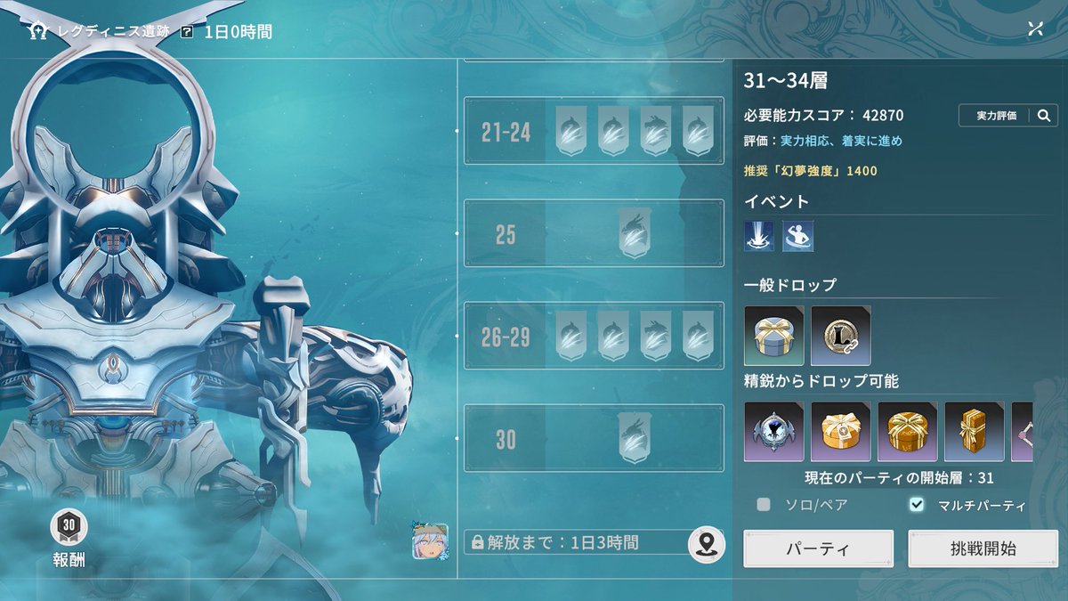 遺跡30層滑り込み...！✨