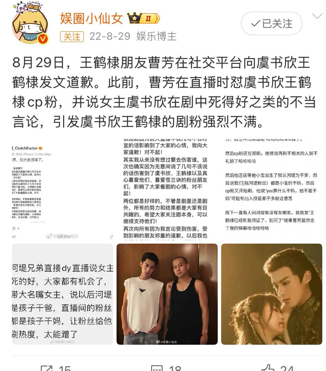 Tia | SLOWRESP |JIANGMU'S FOREMOST DEFENDER🐟📘💙 tweet media