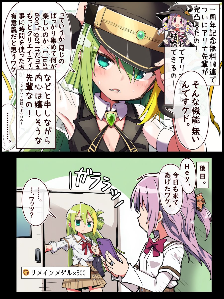無料150連でアリナ先輩が完凸した人向け画像出来ました! 