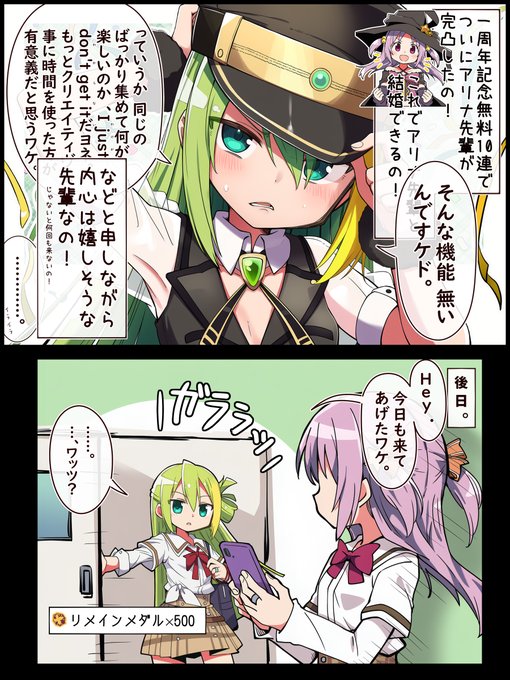 無料150連でアリナ先輩が完凸した人向け画像出来ました! 