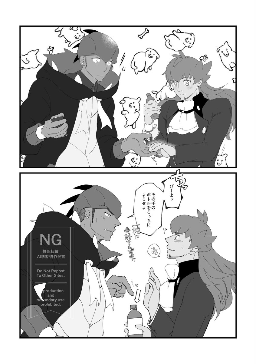 「ちげーよっ」