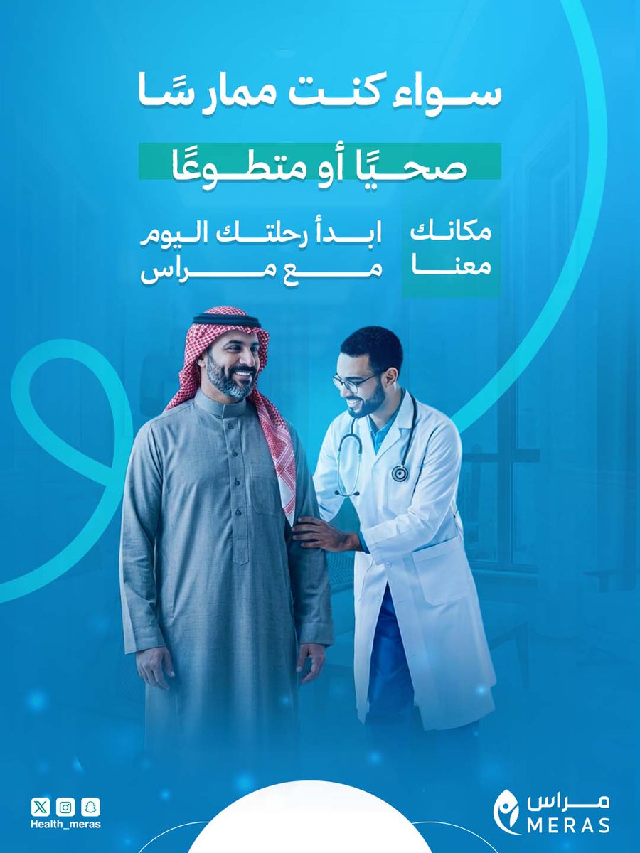 جمعية مِراس الصحية tweet media