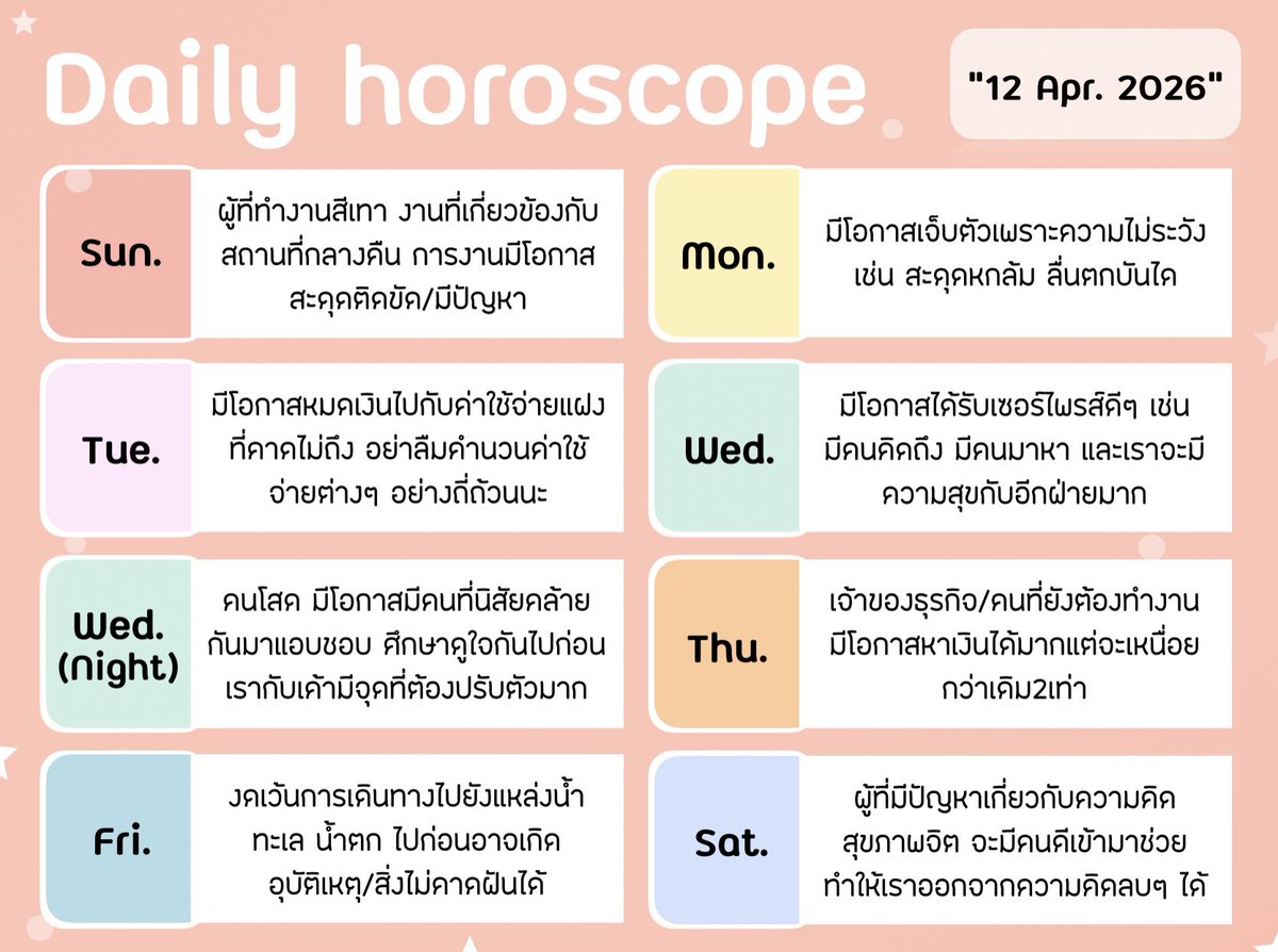 newmoonblessing's tweet image. 🔮ดวงประจำวันที่ 12 เมษายน 2569
.
.
.
#ด #ดวง #ดวงรายวัน #ดวงความรัก #ดวงวันนี้ #ดูดวง
#ดูดวงความรัก #ดูดวงออนไลน์ #pickacard
#pickacardreading #NewmoonblessingTarot
#ดูดวงกับNewmoonblessingTarot