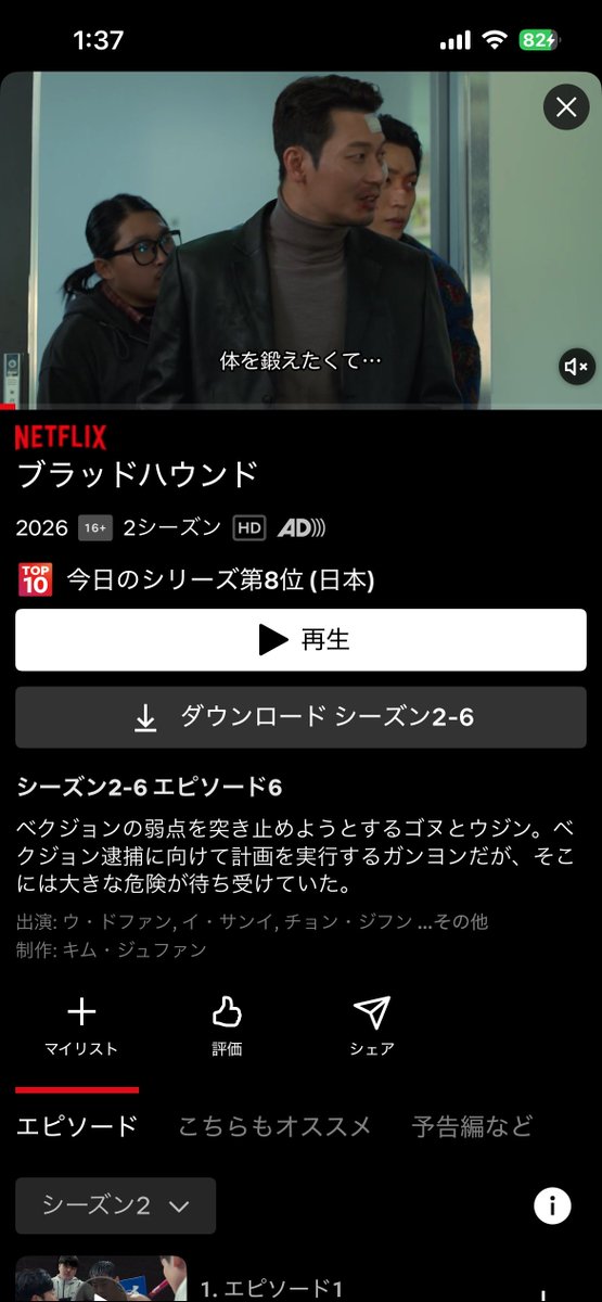 暇すぎてこれみてたけどシーズン2まじでおもろい