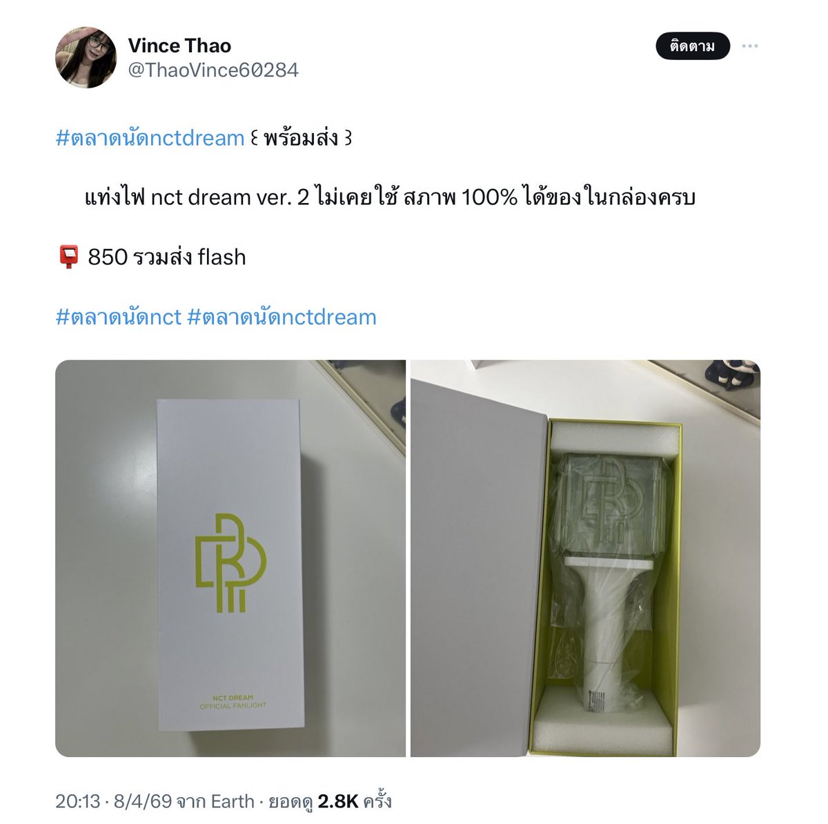 ลีแจม tweet media