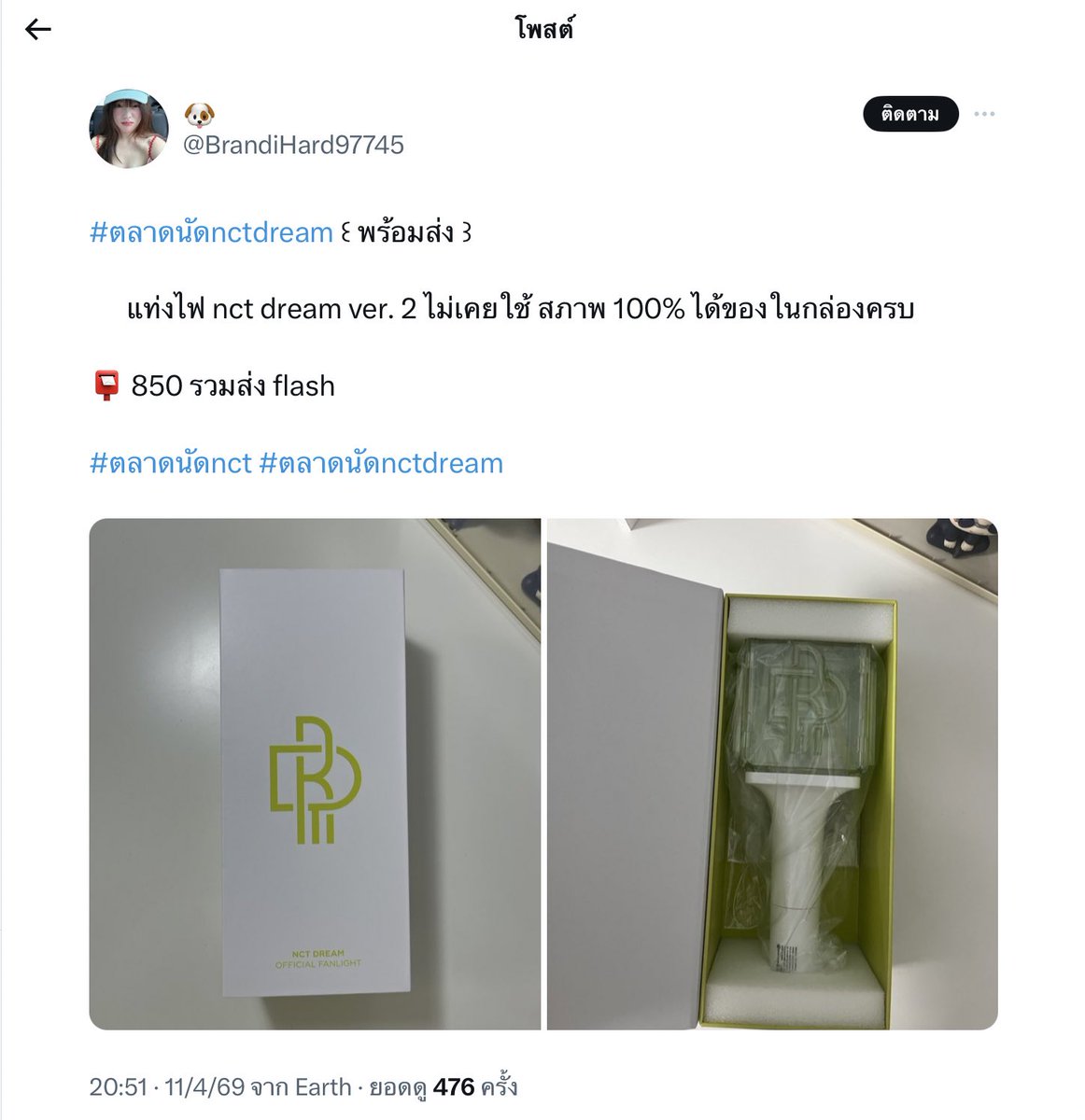 ลีแจม tweet media