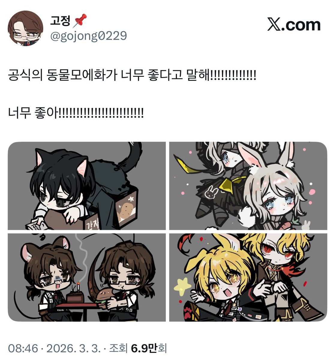 고정📌 tweet media