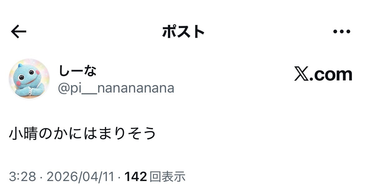 しーな tweet media