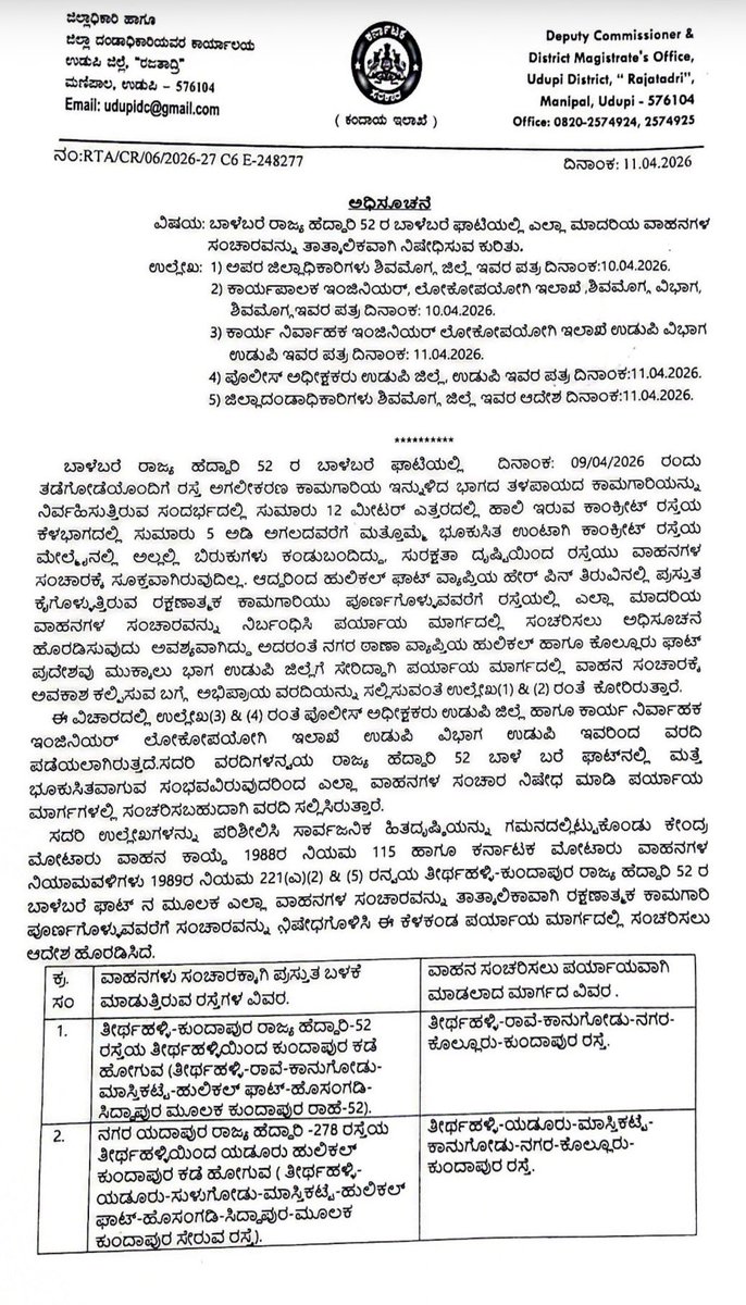 DC Udupi tweet media