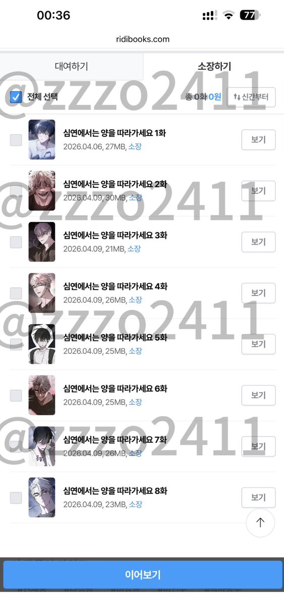 운 좀 따라와줘라 제발🥹…#심연에서는양을따라가세요