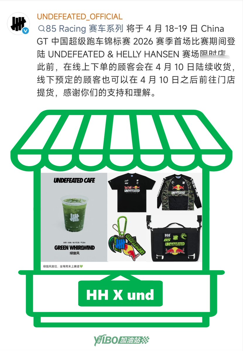 ภริยาเลขาเย่･YIBO 💚 tweet media