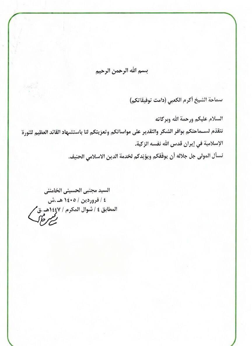 حَــوراء عَــليّ tweet media