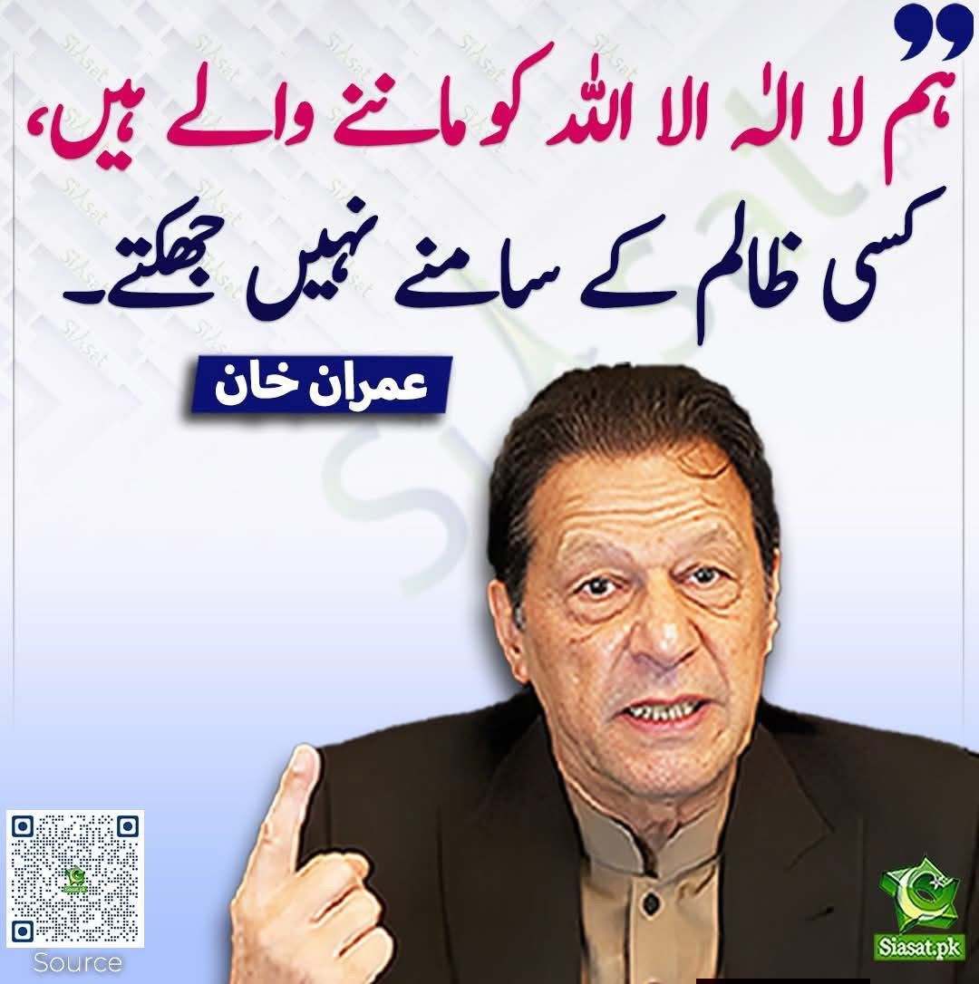 PTI North Punjab tweet media