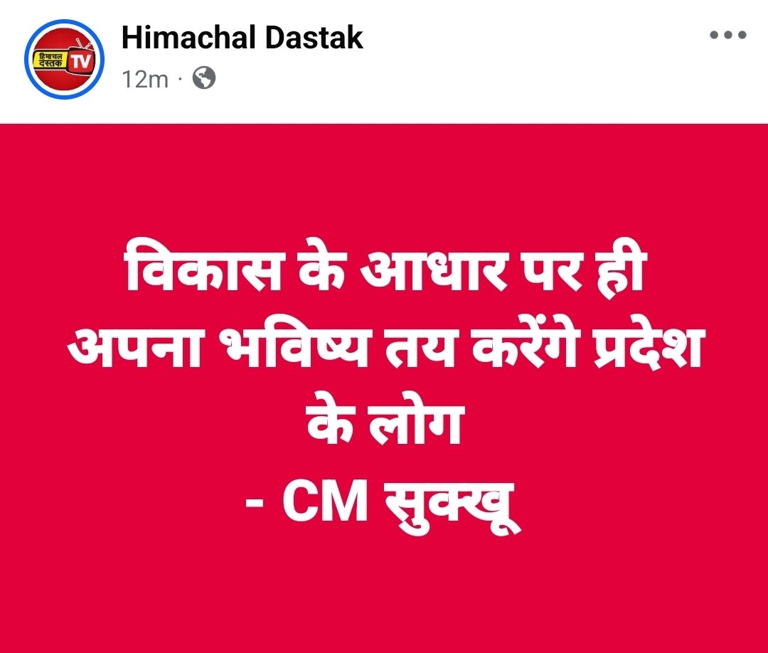 Abhishek Dhiman | Himachal Diaries tweet media