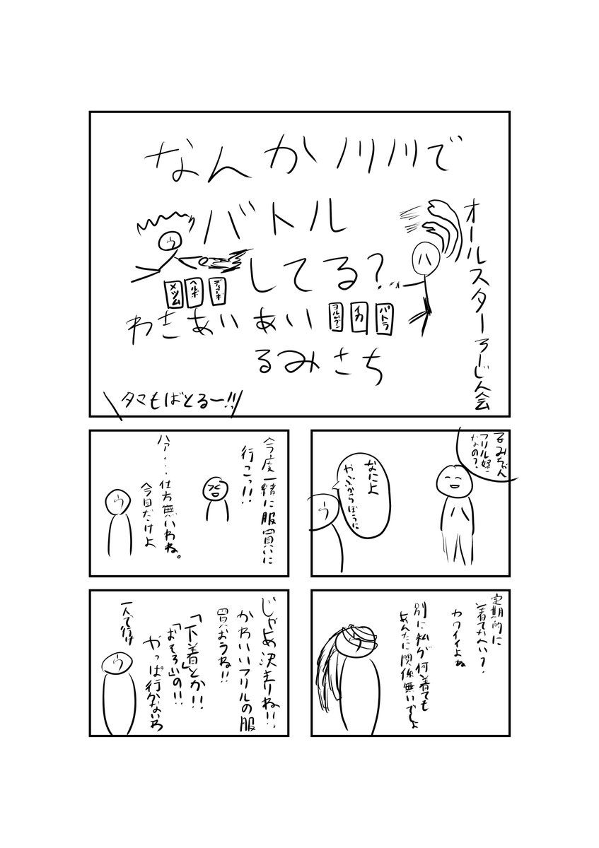 完成するかわかんない雑ネーム置いて茶を濁すンゴねぇ……