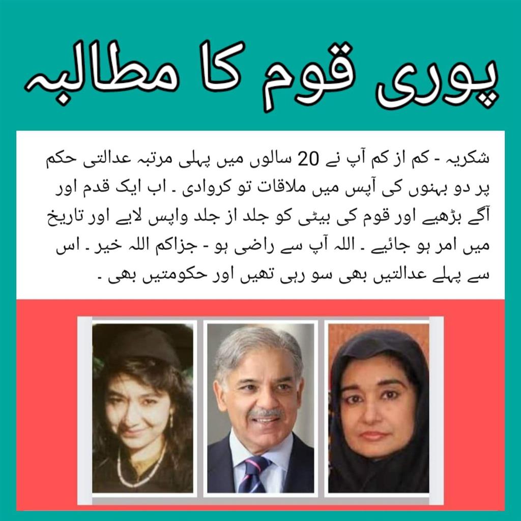 MajidN88's tweet photo. قوم صرف ایک چیز چاہتی ہے—عافیہ کی واپسی پر واضح پیش رفت۔
Field Marshal
Islambad Talks
Diplomacy for Aafia
#DemandAafia_IsbTalks
#AsimMunirBringAafia
#ShehbazAsimBringAafia https://t.co/4hIBZvUAHY