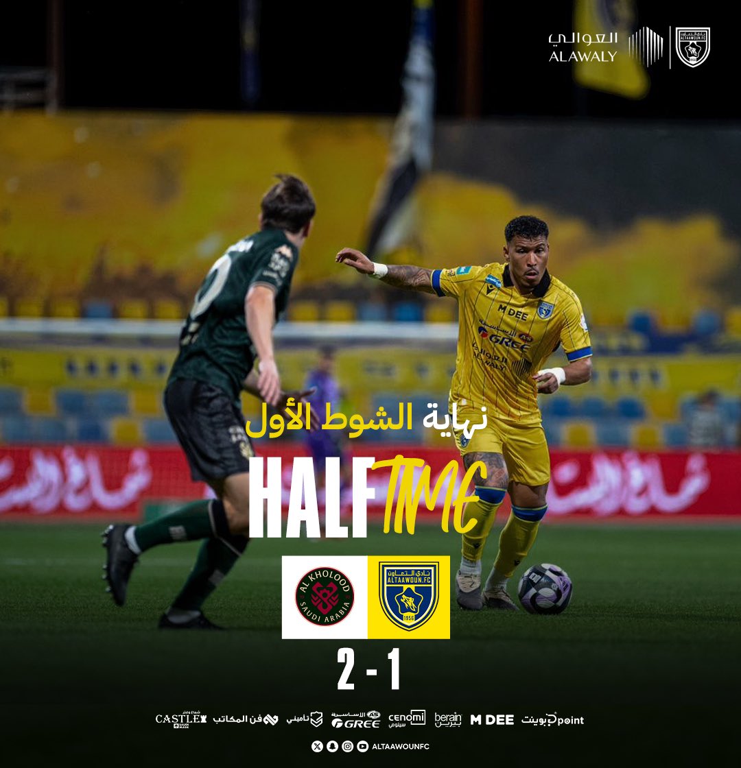 ⏱ 
نهاية الشوط الأول 🔚

#التعاون 1 - 2 الخلود 

#التعاون_الخلود