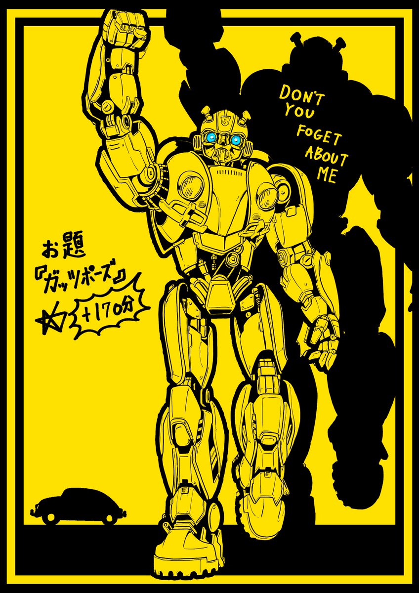 samhoshi7's tweet photo. #TF版1時間お絵描き企画
お題『ガッツポーズ』＋170分
Don't you forget about me ♪ https://t.co/5hbuCKVn6c