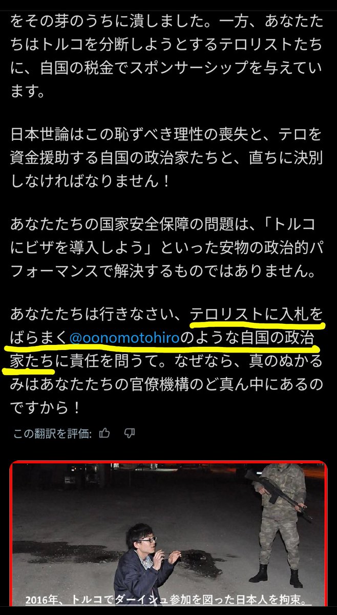 夕焼けサラリーマン🇯🇵 tweet media
