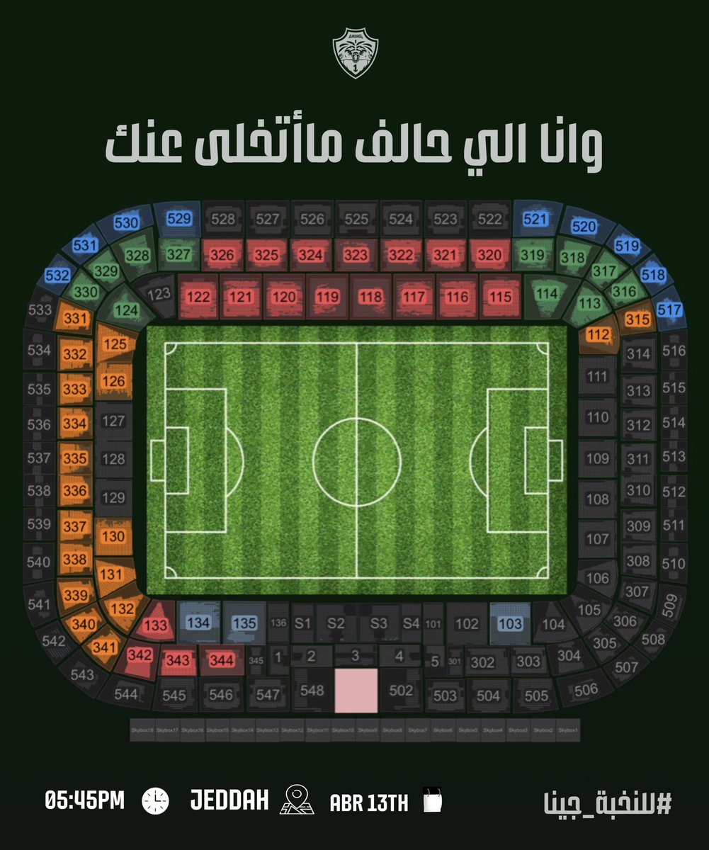 المدرج الأول tweet media