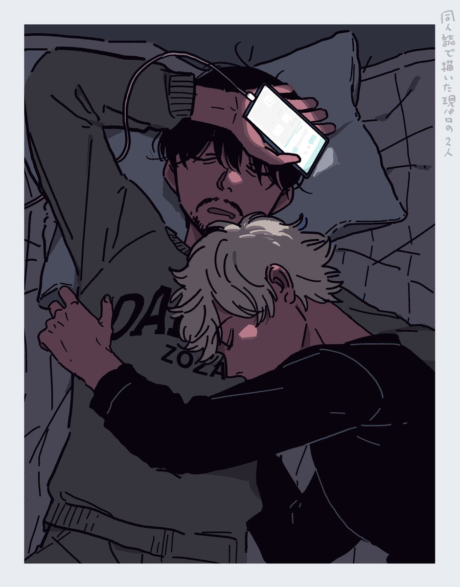 現パロキーオル
良い夢を見て眠りたい