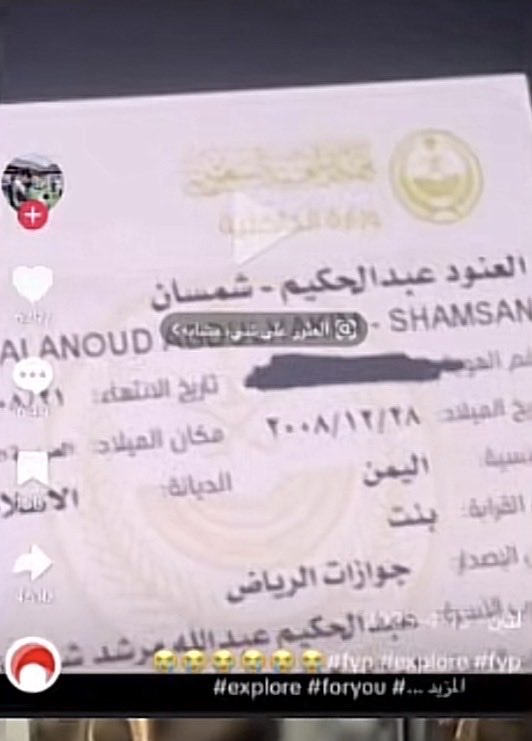 شذى الحارقة 🇸🇦 tweet media