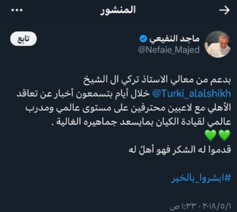 عبدالرحمن tweet media