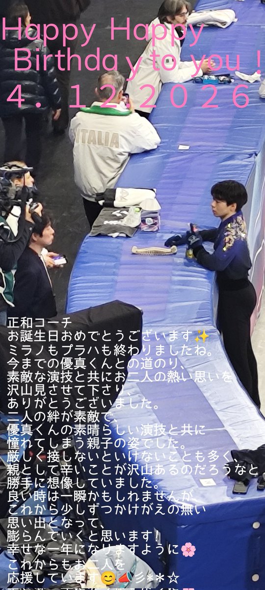 nao 🇯🇵 -`⋆⛸️ → ? 😊 tweet media