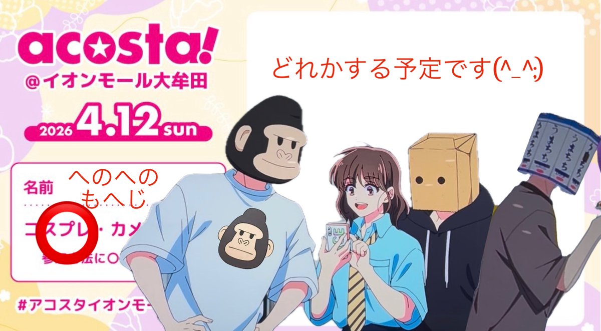 へのへの▶︎家庭の事情で2026年3月以降は活動が鈍くなります。【参加予定】▶︎CC福岡（6月） tweet media