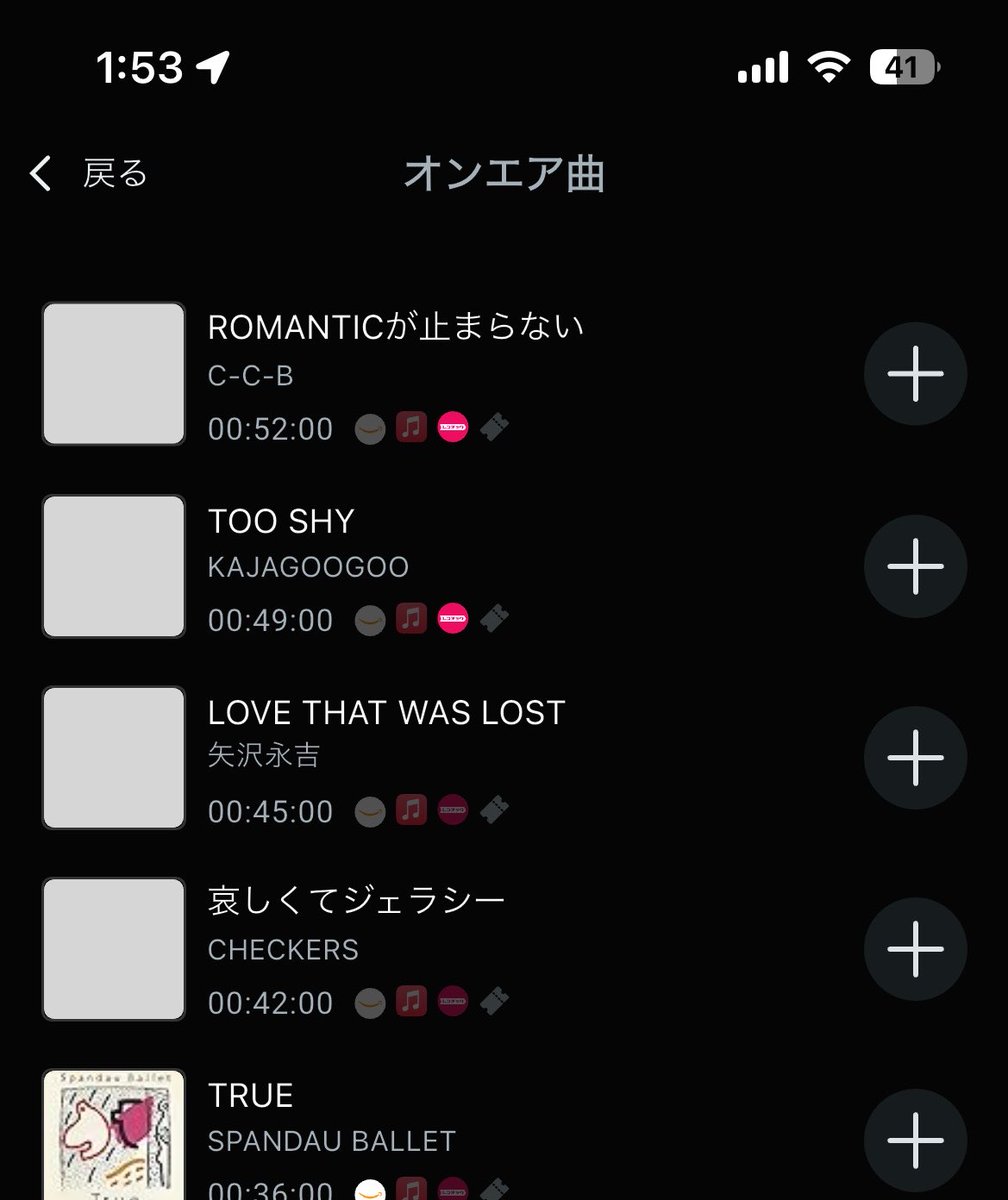 どんどこ。 tweet media